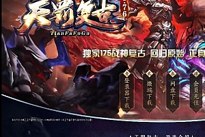 1.76独家天罚复古三职业传奇版本库基地-ESP/B插件-Gom引擎