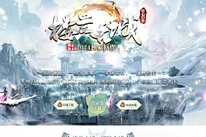楼兰古城沉默复古怀旧三职业传奇版本库服务端-ESP/B插件-Gom引擎