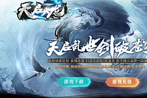 1.80天启火龙复古特色三职业传奇版本库-ESP/B插件-Gom引擎