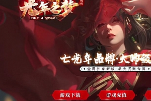 光年之梦沉默专属单职业微变传奇版本库-新Gom引擎