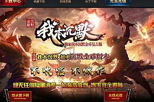独家金龙沉默我本沉默纯金币复古三职业传奇版本-ESP/B插件-Gom引擎