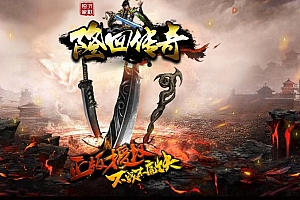 隆回传奇独家沉默三职业传奇版本库-翎风引擎