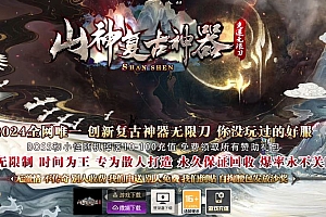 独家山神复古神器光速无限刀单职业微变传奇版本库ESP-B插件-Gom引擎