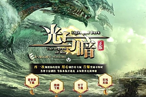 光与暗专属单职业传奇版本库服务端-新GOM引擎