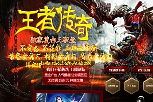 【修复】王者传奇独家复古三职业传奇版本库-翎风引擎
