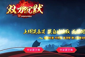 双刀沉默特色复古单职业传奇素材库-ESP/B插件-Gom引擎