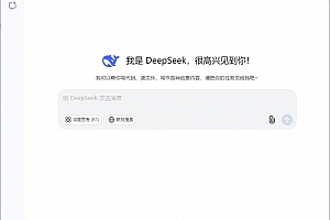 deepseek电脑版