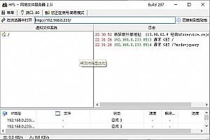 传奇列表本地搭建工具-HFS简易IIS-ASP脚本工具