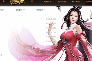 梦剑火龙复古单职业传奇版本素材库-GOM引擎