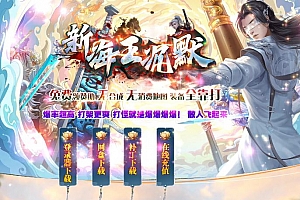 新海王沉默微变单职业带假人传奇版本库-新GOM引擎