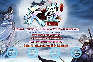 天盛第一季单职业传奇版本服务端-GOM引擎