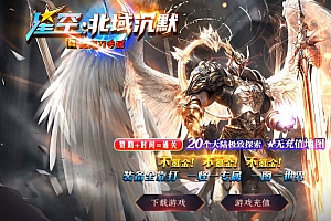 星空北域沉默无限刀专属单职业传奇版本库-新GOM引擎