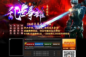 1.76乱世争雄特色复古铭文三职业传奇素材库