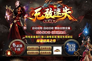 无敌迷失超变单职业传奇素材库-ESP/B插件-Gom引擎