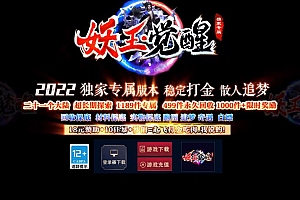 妖王觉醒独家专属神器单职业传奇版本库-ESP/B插件-Gom引擎