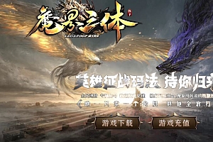 魔界三体无限刀变态单职业传奇服务端-SD插件-Gom引擎