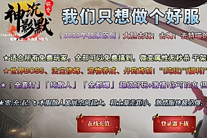 独家神影沉默微变单职业传奇版本库-ESP/B插件-Gom引擎