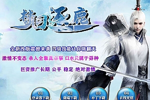 梦回逐鹿复古篇沉默三职业传奇素材库-GOM引擎