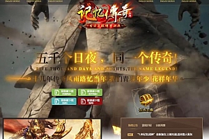 180记忆传奇战神纯金币复古三职业传奇版本库-ESP/B插件-Gom引擎