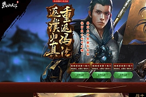 热血天下三职业传奇服务端-翎风引擎