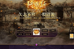 独家新阿瑞斯剧情无限专属神力单职业传奇版本库-翎风引擎