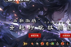 【精修】新斩天传说神技版三职业无限刀传奇版本-六门徒-多元素-鉴定-炫技-翎风引擎