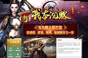 新我本沉默三职业传奇版本-8级副本全解析-道士召神宠-法师控BOSS-ESP/B插件-GOM引擎
