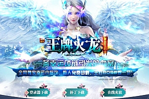 1.80王牌火龙复古三职业带假人传奇版本库-ESP/B插件-GOM引擎