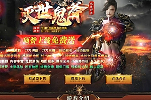 独家灭世鬼斧攻速神器单职业传奇服务端-ESP/B插件-GOM引擎
