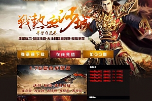 1.76热血复古小极品+6二季三职业传奇版本-ESP/B插件-GOM引擎