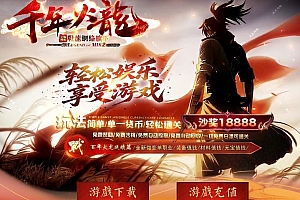 千年火龙全新微变单职业无限刀传奇版本库-SD插件-GOM引擎