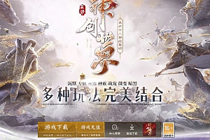 独家新神创世界剧情沉默专属神器单职业传奇版本库-带光柱-六大陆-自动回收-新GOM引擎