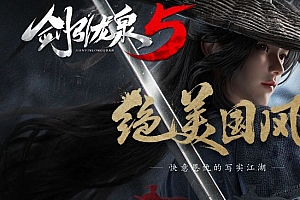 创游传奇剑引龙泉5单职业复古传奇版本服务端-翎风引擎