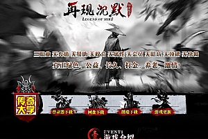 独家再现沉默公益三职业复古传奇版本服务端