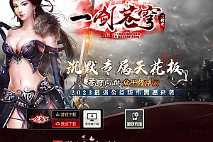 一剑苍穹沉默专属怀旧三职业传奇服务端版本库-ESP/B插件-GOM引擎