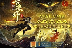 【群服毕业】长夜行独家专属剧情神器单职业传奇版本库-第七大陆-自动回收-翎风引擎