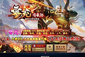 零充传承76复古无限加速版三职业传奇服务端-ESP-B插件/GOM引擎