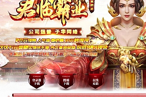 君临霸业微变复古公益单职业传奇版本库-GOM引擎