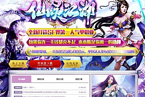 仙灵江湖迷失单职业微变传奇带假人版本库-GOM引擎