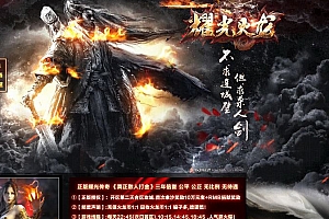 独家耀光火龙复古三职业传奇带假人版本服务端-GOM引擎