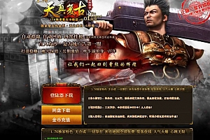 1.76天真复古小极品+6三职业传奇版本库-ESP/B插件-GOM引擎
