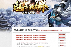 独家魅影世界之我本沉默三职业传奇版本库服务端