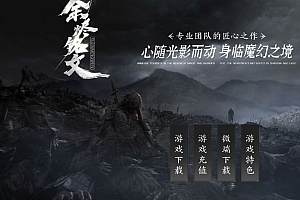 余烬铭文暗黑复古三职业传奇版本库-八大陆-超级耐玩-翎风引擎