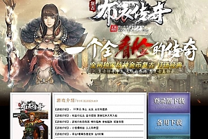 独家1.80布衣传奇战神金币复古三职业传奇版本库-ESP/B插件-GOM引擎