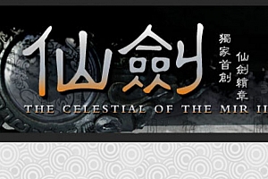 梦回仙剑续章V3.8独家复古五星绝恋特色三职业传奇版本库-SD插件-GOM引擎