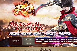 天刀神器风火单职业带假人传奇版本版本库-ESP/B插件-光柱-自动回收-GOM引擎