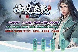 独家神农迷失无限刀变态单职业传奇服务端-ESP/B版插件-GOM引擎