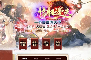 独家情怀迷失大陆无限刀单职业变态传奇私服版本-ESP/B版插件-GOM引擎
