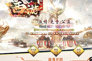 独家西游狂化决公益激情单职业传奇版本库-ESP/B版插件-GOM引擎