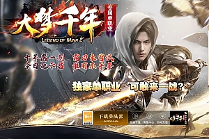 独家大梦千年专属单职业传奇素材库-ESP-B插-GOM引擎